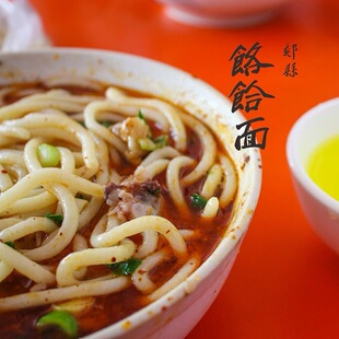 清真郏县饸饹面饸烙面方便速食饸络面羊肉汤河洛面黄班长郏县特产