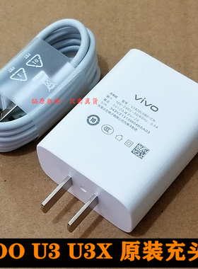 vivo iqooU3X数据线充电器原厂爱酷u3充电线原装正品18W快充充头