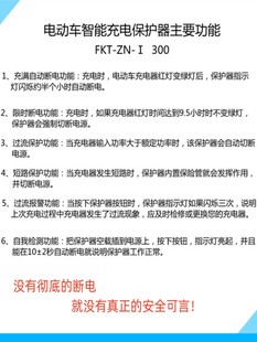 电动车瓶充电器充满自动断电防过充过载智能定时器开关多功能插座