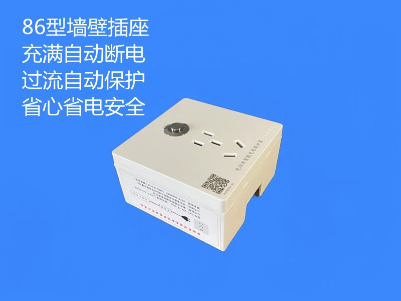 86明盒墙壁式电动车转换插座