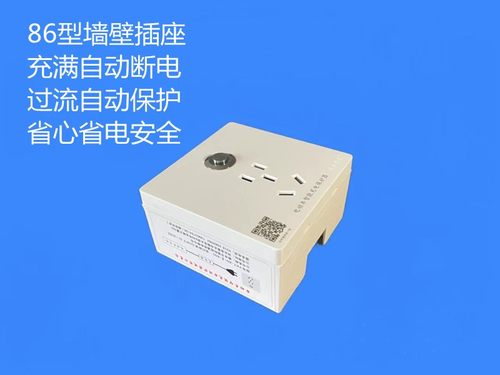 86明盒墙壁式电动车转换插座