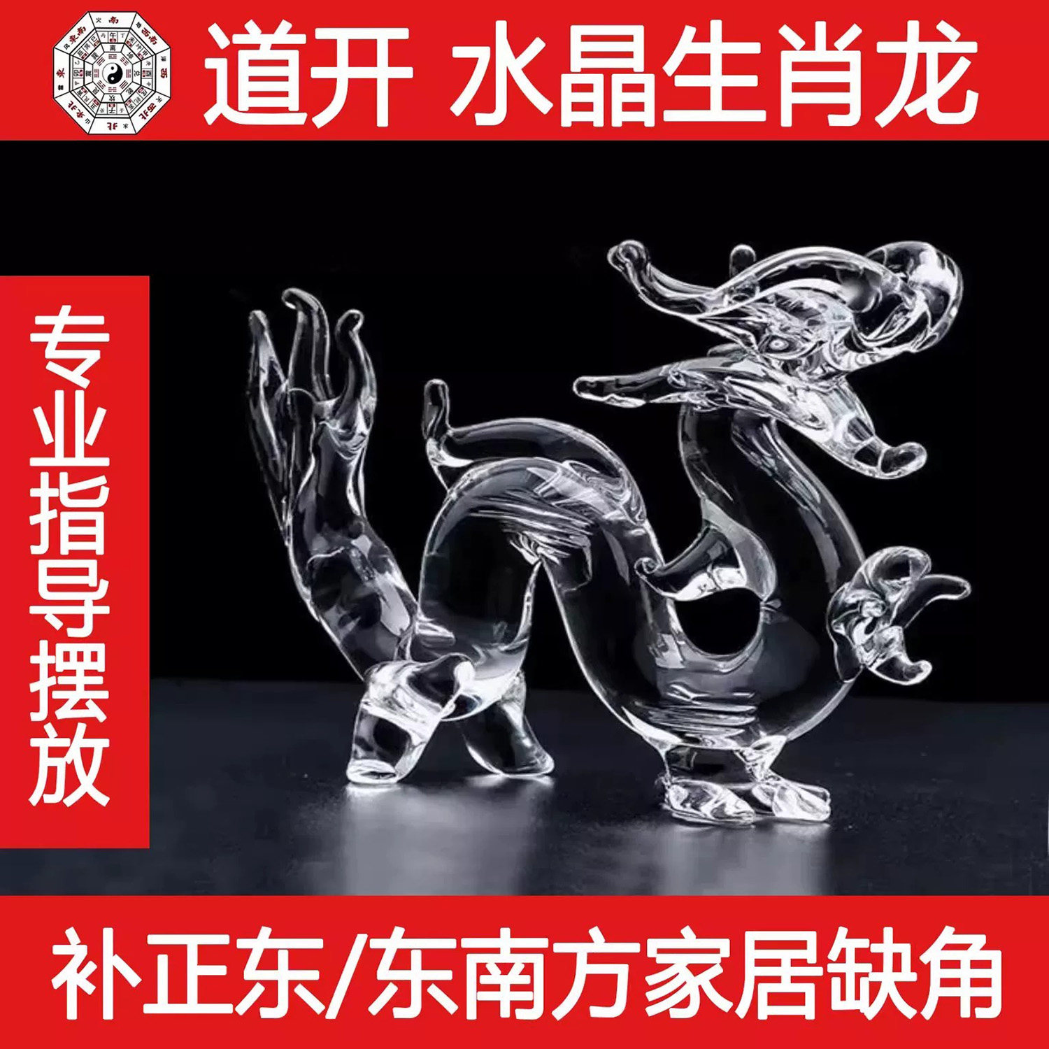 水晶12十二生肖鼠牛虎兔龙蛇马羊猴鸡狗猪冲墓击刑化门迫摆件奇门
