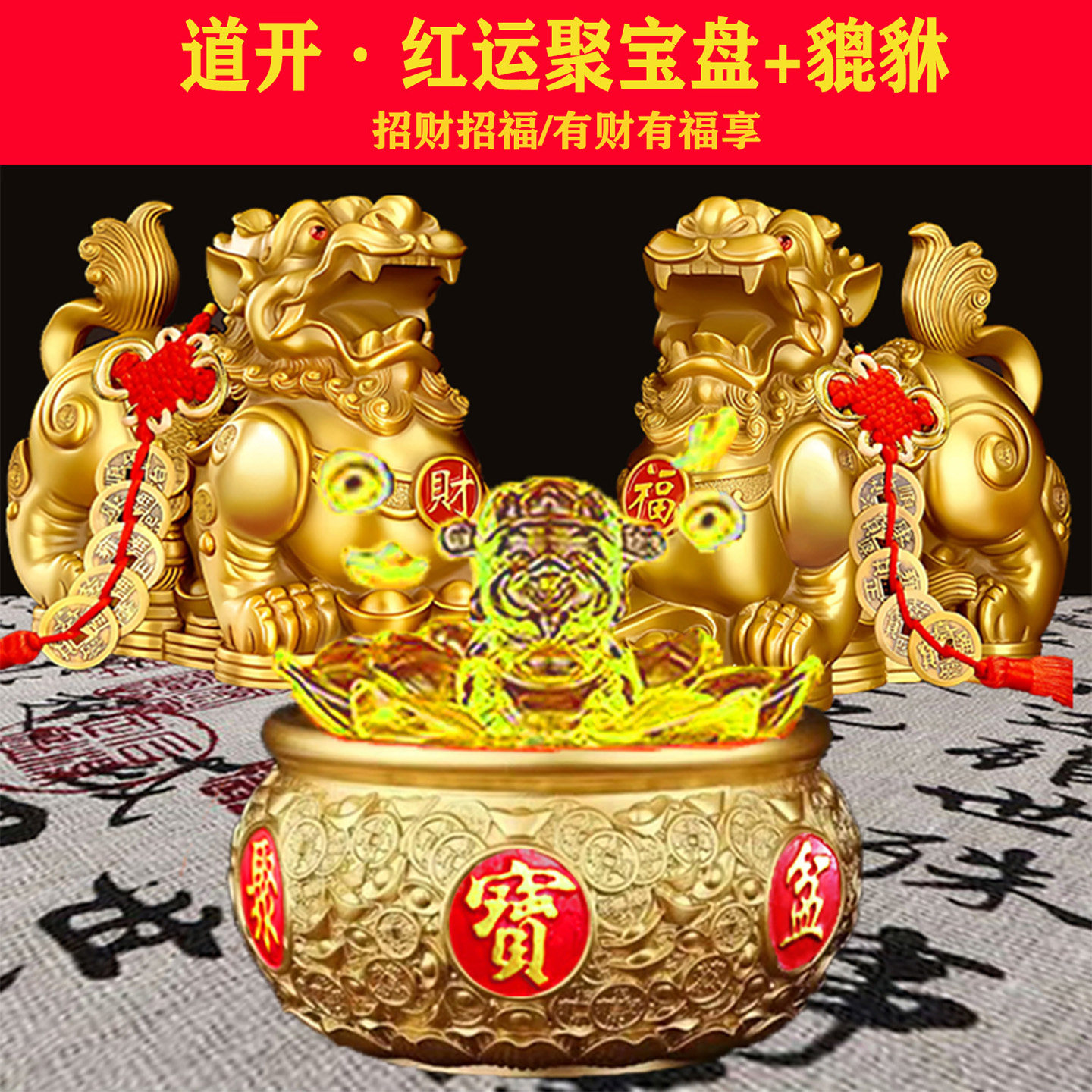 纯铜红运貔貅聚宝盘招财聚财摆件