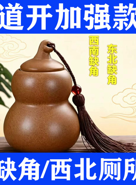陶瓷葫芦摆件缺角化解黄水晶