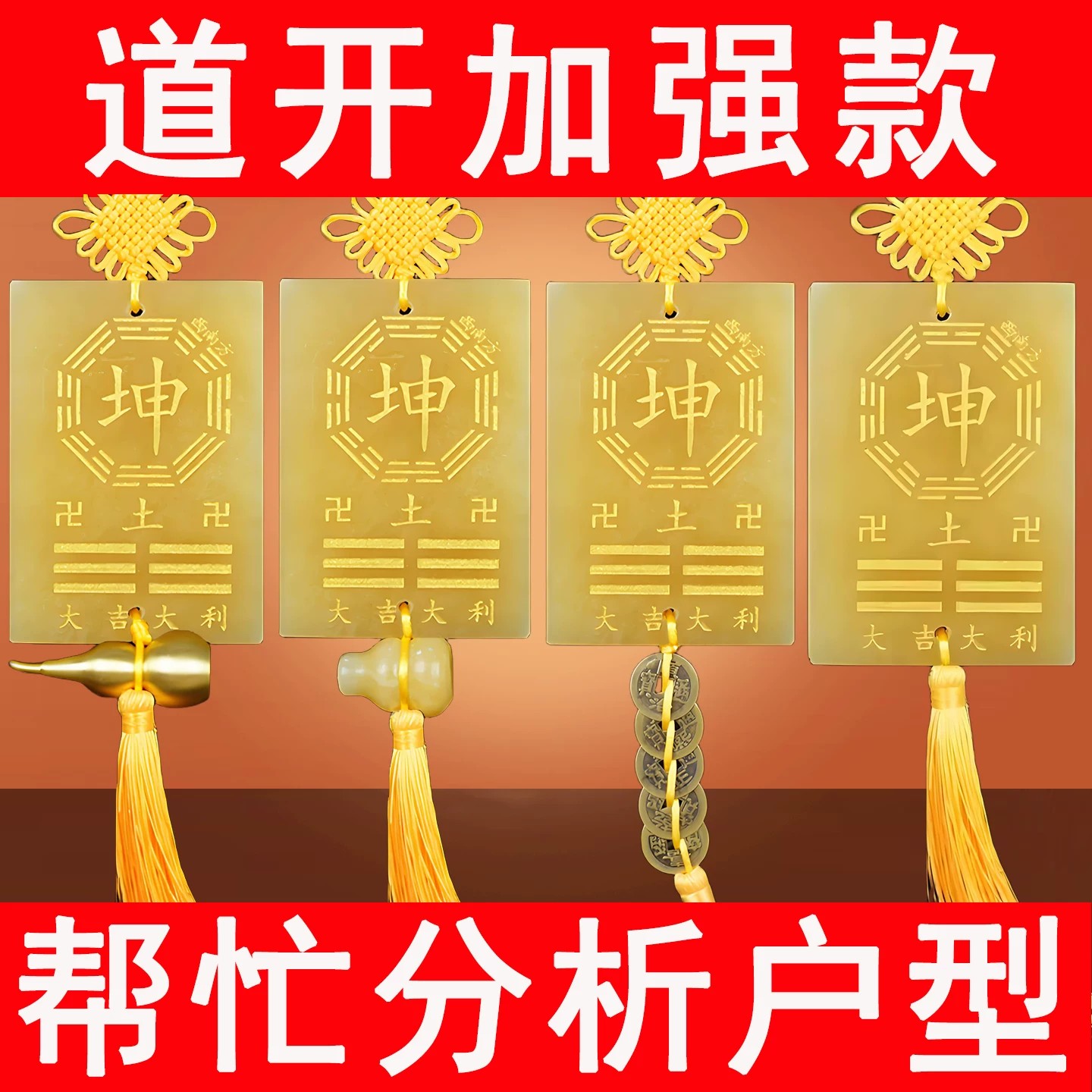 天然黄玉八卦艮坤补角牌