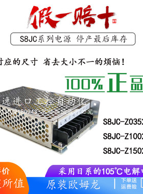 欧姆龙S8JC-Z15024C控制柜PLC供电S8JC-Z10024C/S8JC-Z03524C照明