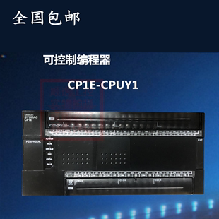 杨力冲床 CPUYI 可控制编程器PLC 冲床机床配件 欧姆龙CP1E CPUY1