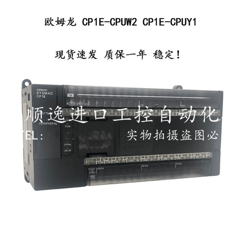 欧姆龙模具可编程控制器