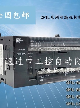 CP1L欧姆龙CP1L-M40DR-A/M30DT-D/M40/L20DR-A/M60DR-D/L20DT-D/A