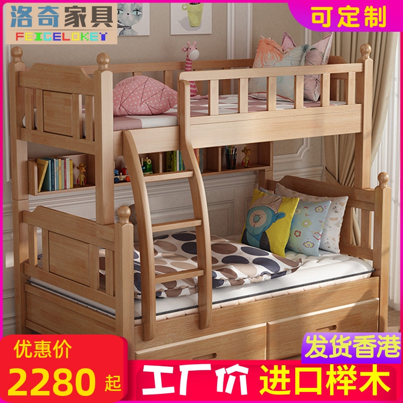 榉木实木双层床高低子母上下铺床成年儿童青少年定制碌架床多功能