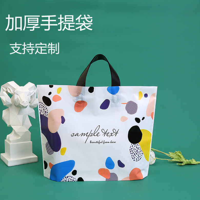 加厚男女童装衣服装店手提袋子化妆礼品购物塑料袋子批发定制logo