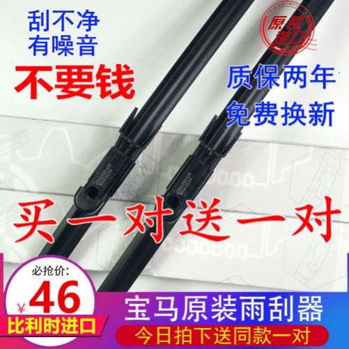 适用宝马2系原装雨刮器218i220旅行车225i敞篷M235iM240i前后刷片