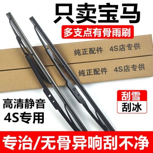 适配宝马3系雨刮器F30 F31 F34 F35 E90 E91 E92 E93新老款雨刷片