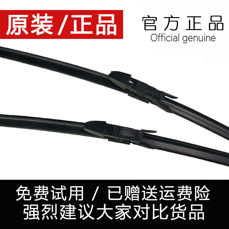 5系雨刮器雨刮片胶条原装e39/e60/e61/f07f10/f11/f18/g38