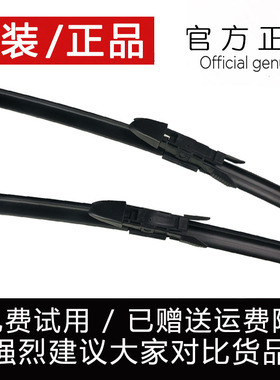 5系雨刮器雨刮片胶条原装e39/e60/e61/f07f10/f11/f18/g38