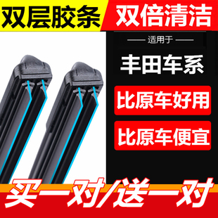 适用于港澳版TOYOTA右舵车丰田SPADE雨刮器右舵水拨条前后雨刷片