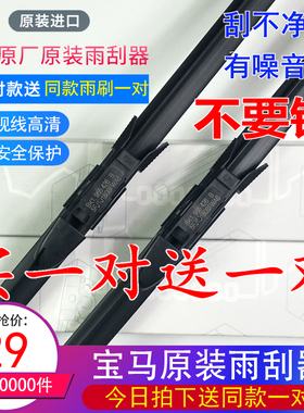 适用于0405060708年老款宝马650iM6E63M5E64E60雨刮刷器宝马