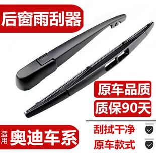 适用奥迪Q4etron后雨刮器原厂原装汽车无骨静音前雨刷片胶条