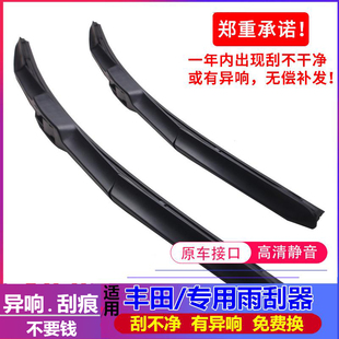 适用2017款17年丰田卡罗拉 雷凌前无骨185汽车雨刷器改款1.2T雨刮