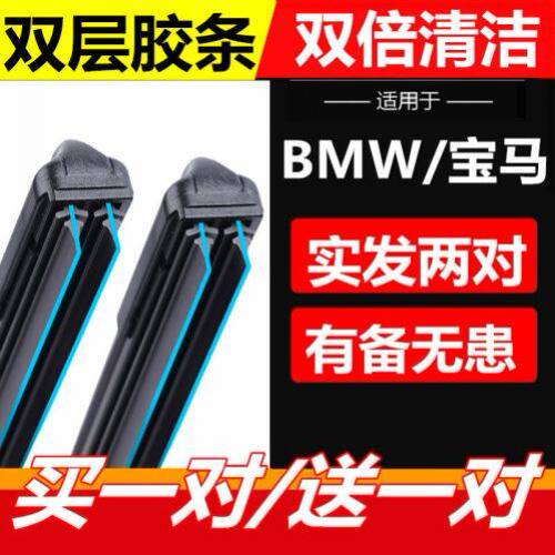 适用宝马3系320Li325原装雨刮器5系GT528i525Li530Li520原厂雨刷