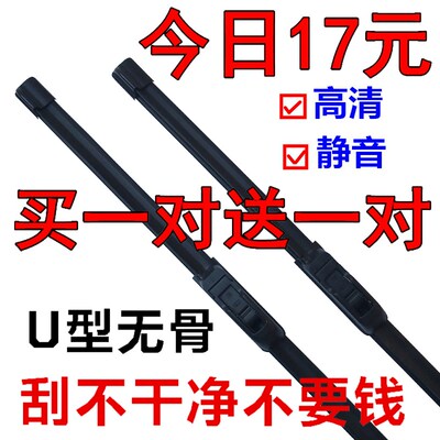 五菱宏光雨刮器6430/6431/6432宏光s1雨刷条胶条宏光迷你宏光v