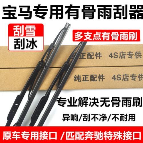 宝马MINICooper雨刮器迷你s原厂原装2022汽车无骨雨刷片双层胶条