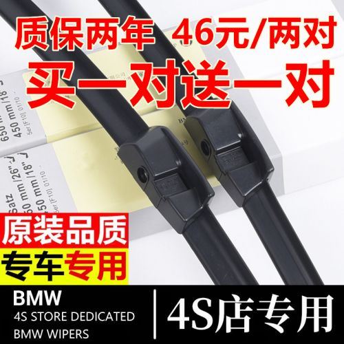 适配2010/2011款2012年宝马3系e90 318i 325i 320i雨刷雨刮器专用