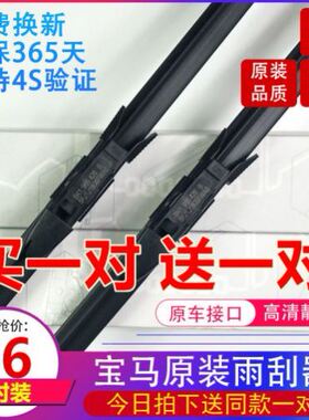 适用港澳宝马ix3雨刮器右肽BMWix1水拨片右舵汽车配件右驾雨刷条