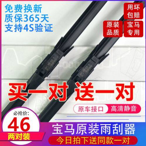 适用港澳宝马ix3雨刮器右肽BMWix1水拨片右舵汽车配件右驾雨刷条