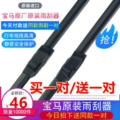 专用宝马5系雨刮器X1X2X3X4X5X6五系520525三系320li7系1系雨刷片