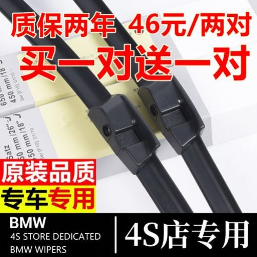 宝马X5雨刮器刮雨片11款12老13配件大全09汽车08专用前胶条后雨刷