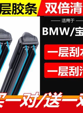 适配宝马5五系525Li原厂520雨刮器530原装528i静音530GT雨刷片条