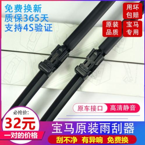 适用宝马5系525原装320li雨刷片M2X5X1X3X2X4X6X7Z4三系GT雨刮器
