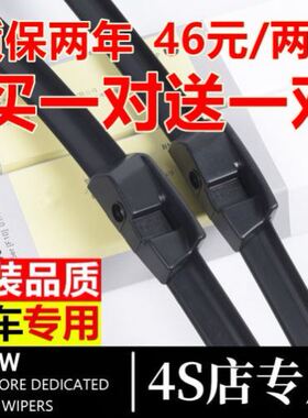 适配宝马miniF54/F55/F56/F60雨刮片R55R56R60雨刮器专用无骨雨刮