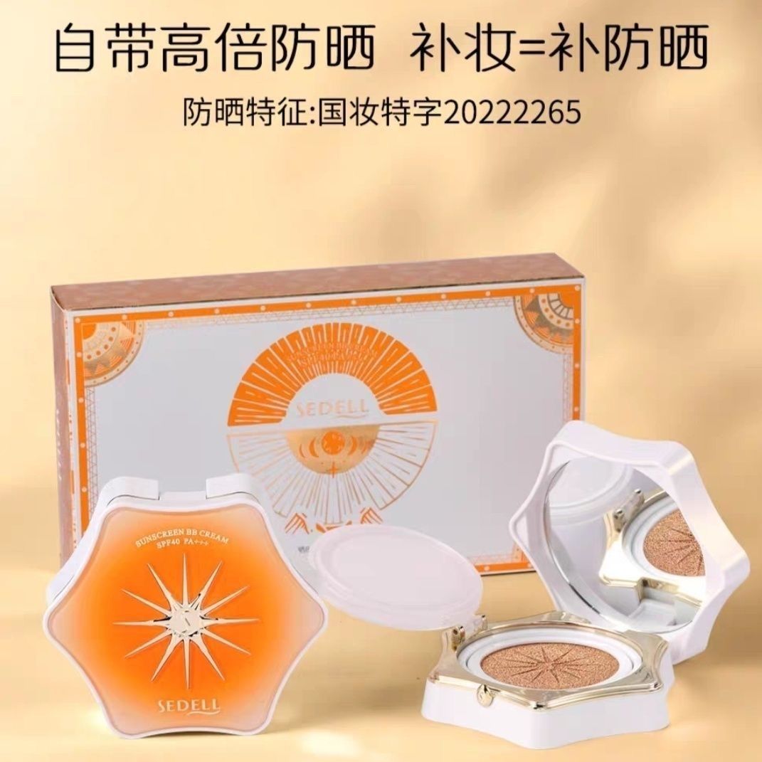 诗黛尔气垫粉底液遮瑕保湿持久不脱妆粉底液防晒霜+替换芯自然色