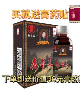 康骨灵调理膝盖关节颈腰椎盘突出肌肉抽筋酸痛久坐跌打损伤