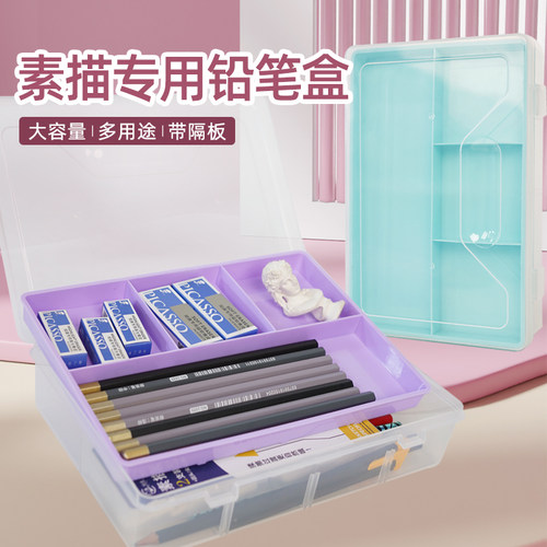 绘岳素描多功能大号黑色铅笔盒