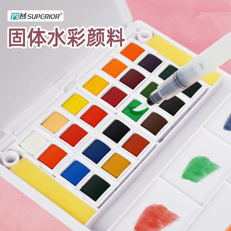 秀普固体水彩颜料水彩画入门画画工具套装美术儿童无毒便携水粉盒