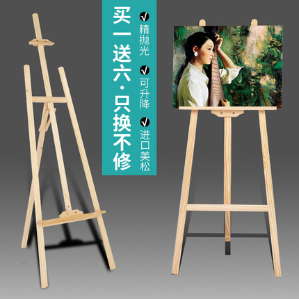 绘岳175黄松原木画架美术素描画板架欧式实木广告架儿童成人画材