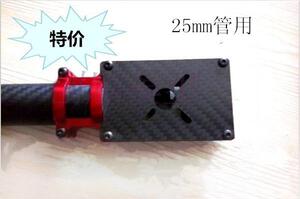 多轴电机安装 电机座 套件 铝合金 2P5MM碳管适用 D25 高精度