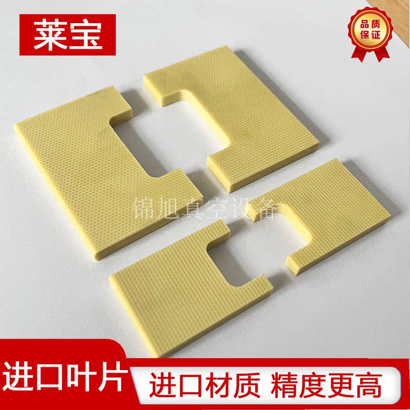 Leybold莱宝真空泵配件D16B/25B/40B旋片65B叶片现货速发进口刮片