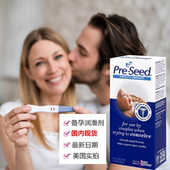 pre 现货 美国原装 seed润滑剂弱碱性提高精子活力好孕