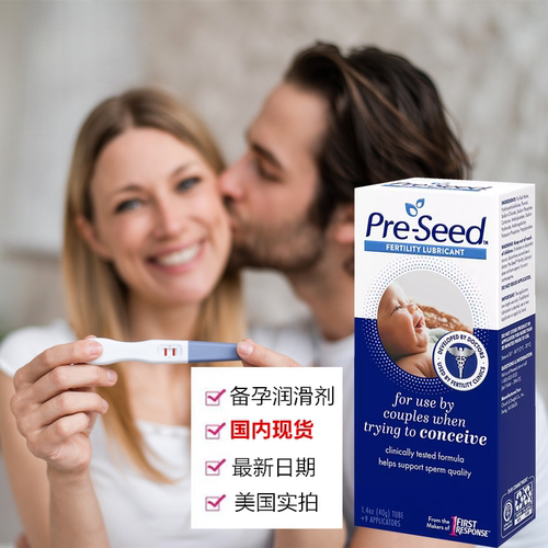 现货 美国原装pre-seed润滑剂碱性提高精子活力