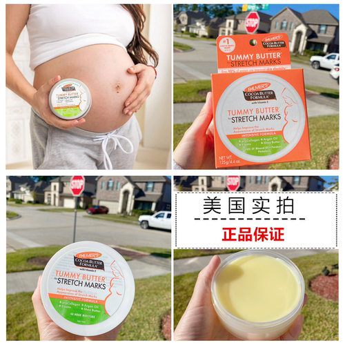 美国Palmers帕玛氏妊娠乳孕妇专用身体霜乳淡化孕纹保湿抗纹正品