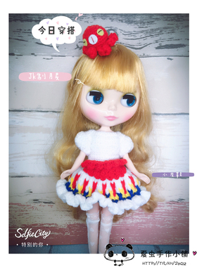 冬己迷糊娃娃 小布blythe 妹头 holala娃娃可穿娃衣 小章鱼套装