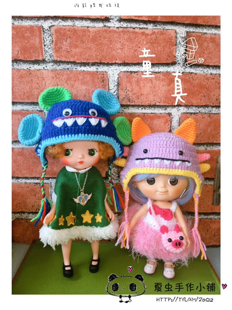ixtee 妹头娃娃 holala可用 ixdoll 配件 萌萌小怪兽帽子 彩色帽