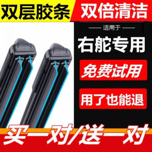 适用比亚迪ATTO3雨刮器片右舵右驾右肽水拨BYD汽车配件胶条前雨刷