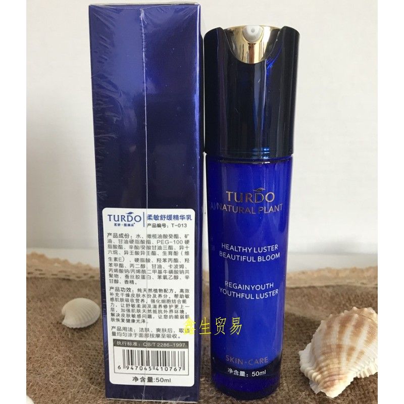 茗妍.图澜朵柔敏舒缓精华乳50ml T-013 补水 保湿 滋养HQ0110 美容护肤/美体/精油 乳液/面霜 原图主图