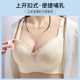孕妇哺乳内衣收副乳聚拢无钢圈防下垂孕期产后专用喂奶文胸胸罩女