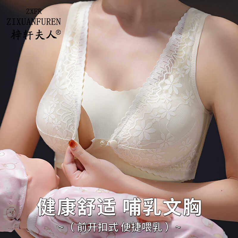哺乳内衣聚拢防下垂收副乳怀孕期孕妇产后喂奶母乳文胸薄款前开扣